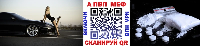 наркота  Бийск  A-PVP кристаллы 