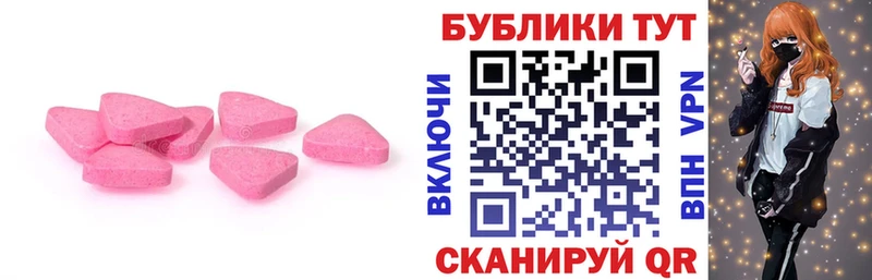 ЭКСТАЗИ 99%  Бийск 