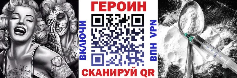 ГЕРОИН Афган  Бийск 