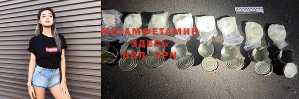 первитин Верхнеуральск